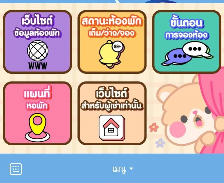 line oa ริชเมนู