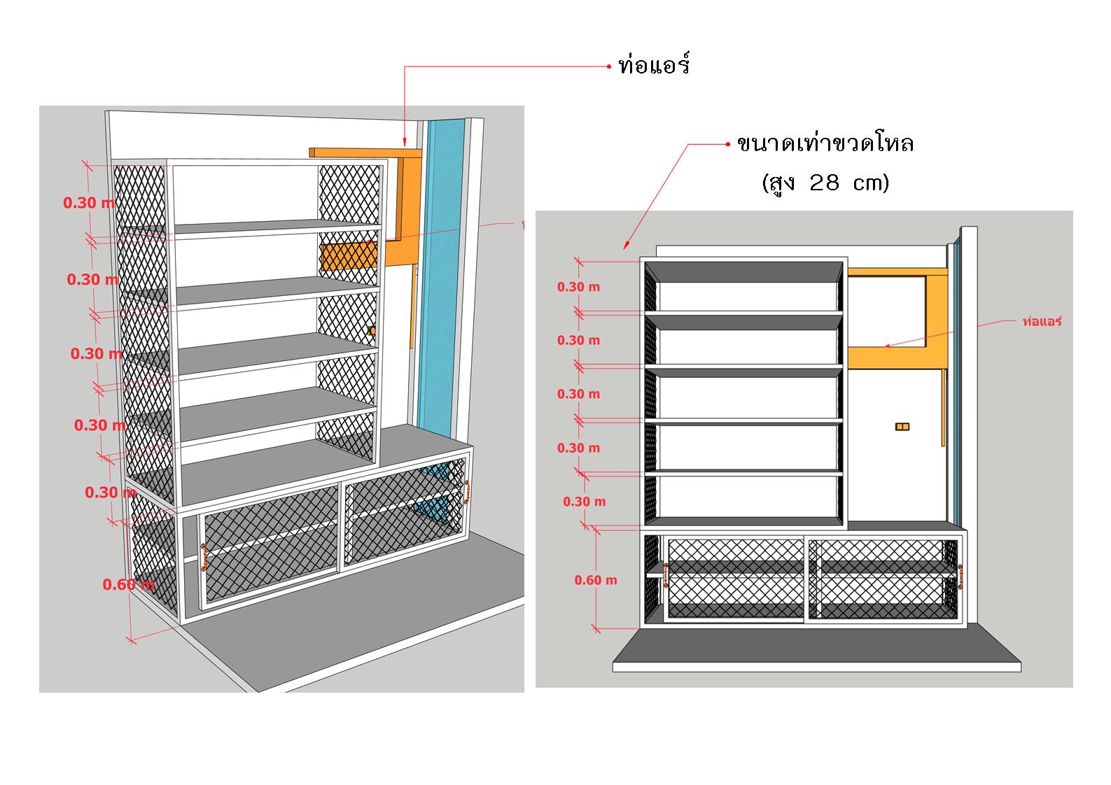 ออกแบบตู้ชั้นเก็บของ