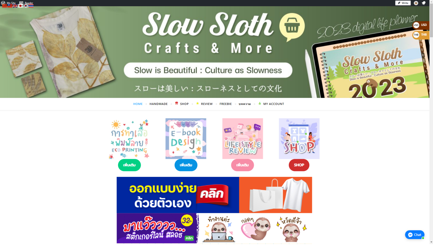 เว็บไซต์ wordpress